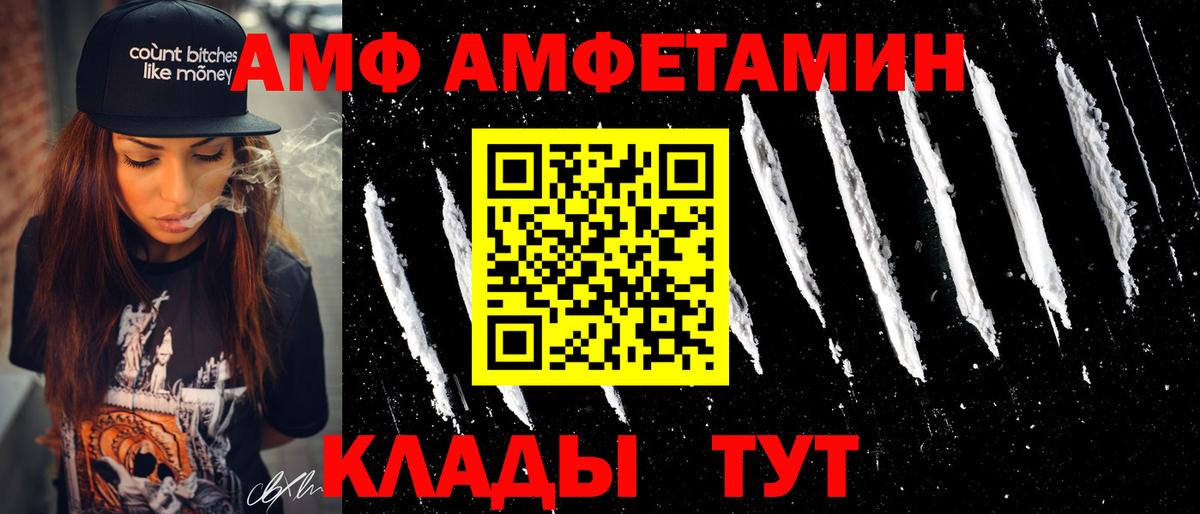 АМФ VHQ Нальчик