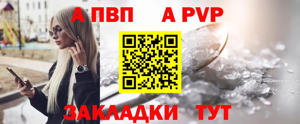 Alfa_PVP мука Нальчик