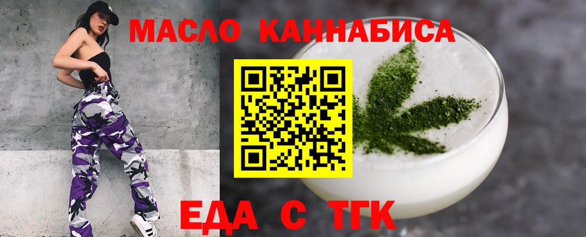 Нальчик  Печенье с ТГК марихуана  Вход с VPN 