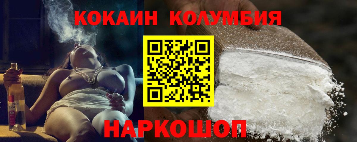 COCAIN 99% Нальчик