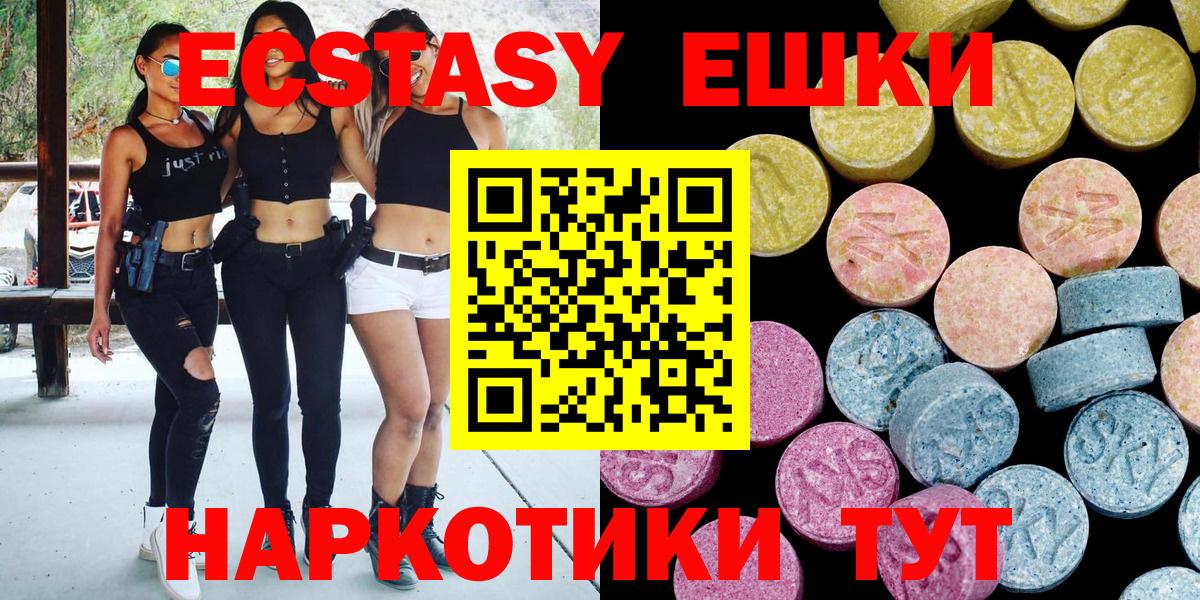 Нальчик  Ecstasy 250 мг  Вход с VPN 