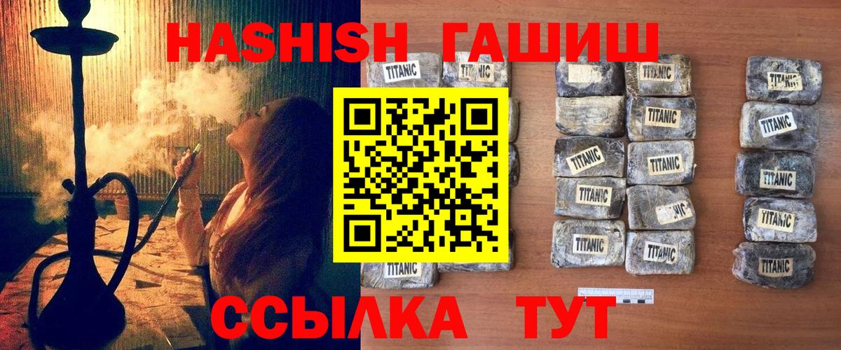 дарнет шоп  Гашиш убойный  Нальчик  Вход с VPN  Гашиш Premium 