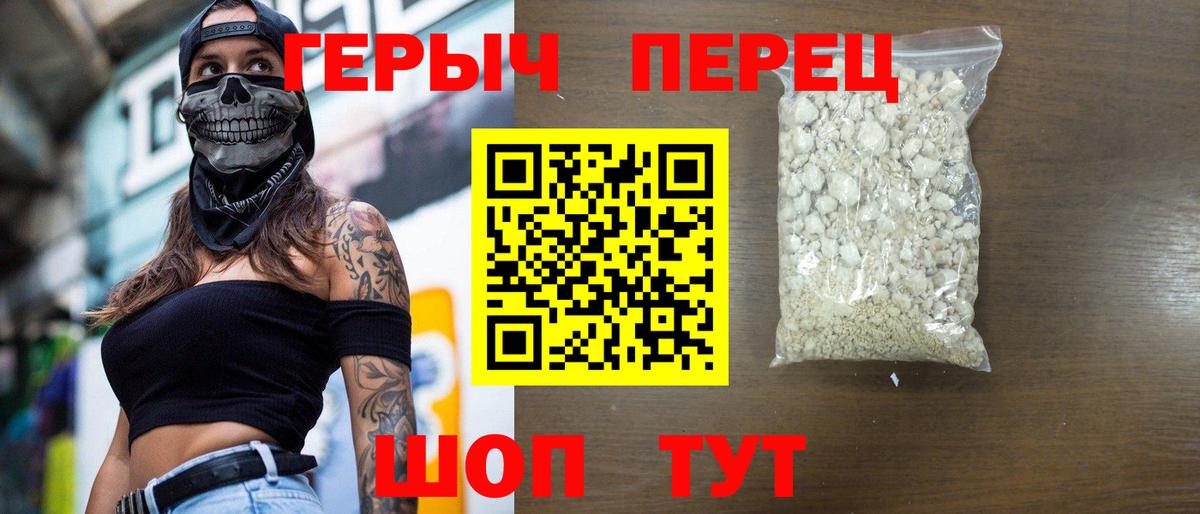ГЕРОИН хмурый Нальчик