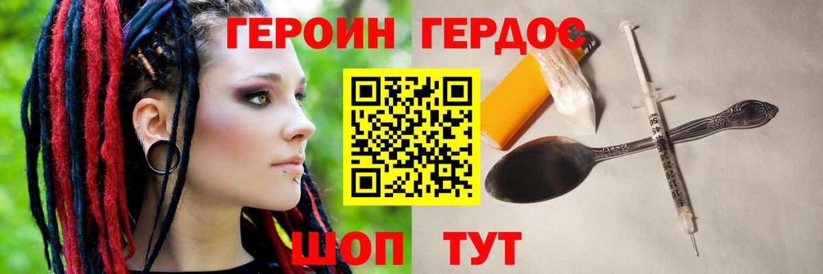 ГЕРОИН герыч  ГЕРОИН  Нальчик  Вход с VPN 