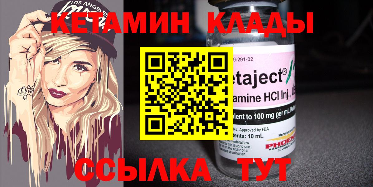 КЕТАМИН VHQ Нальчик