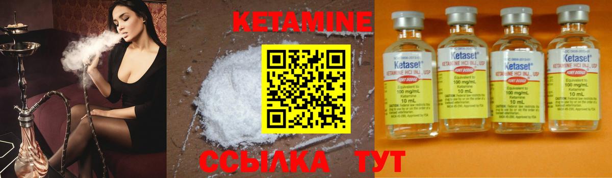 КЕТАМИН ketamine  Вход с VPN  Нальчик 