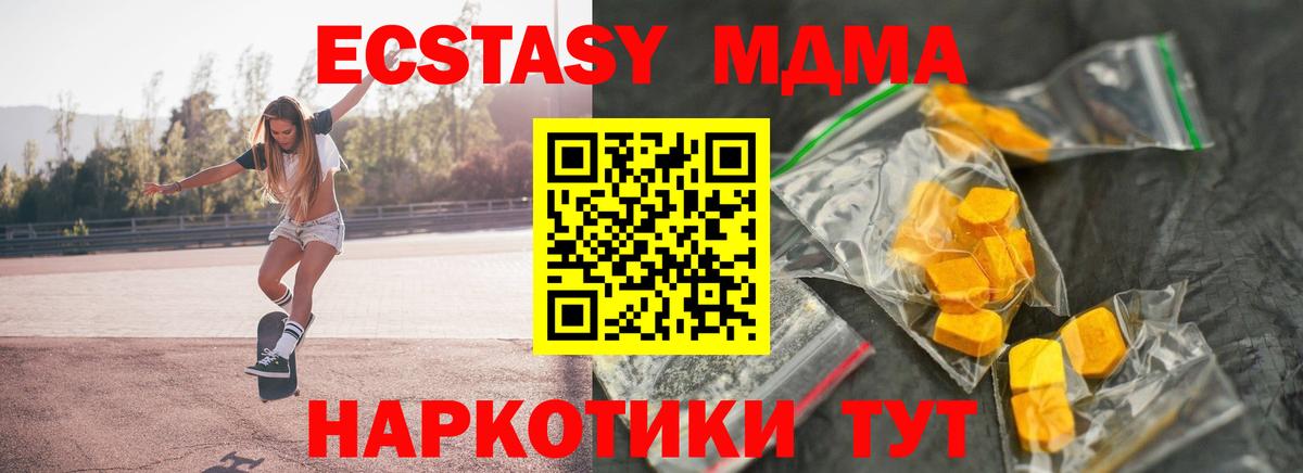 МДМА кристаллы Нальчик