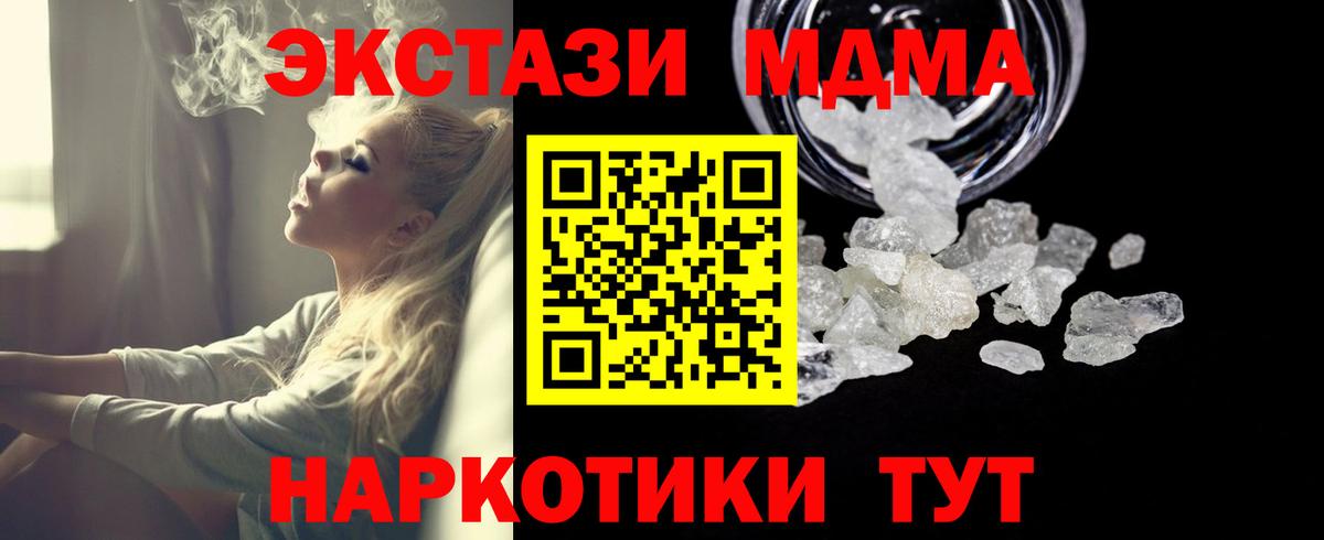 МДМА Molly  Вход с VPN  МДМА  MDMA crystal  Нальчик 