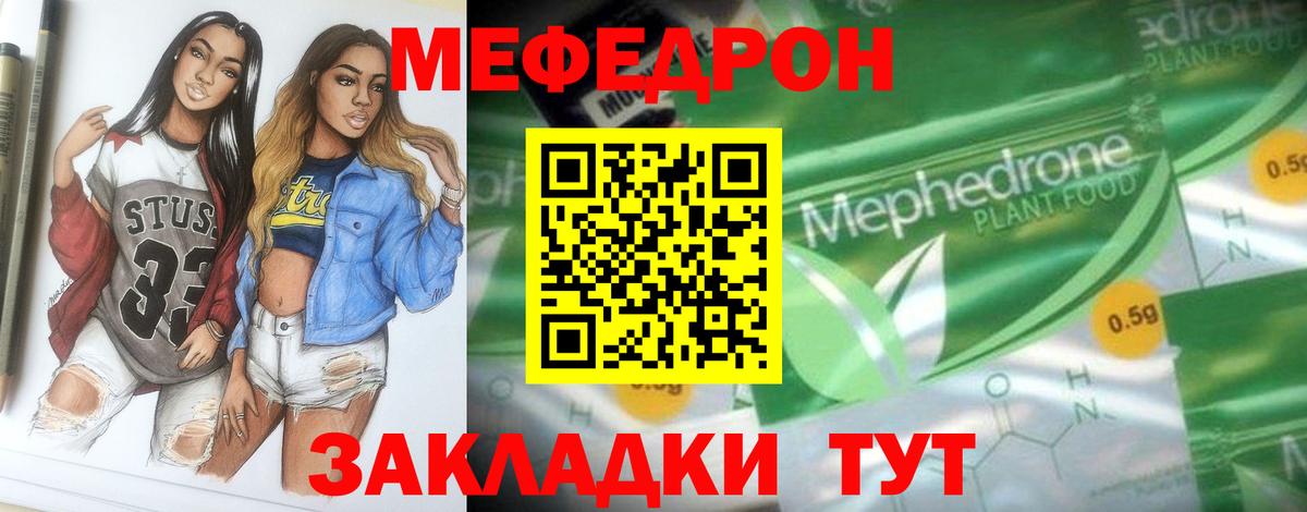 Меф  Вход с VPN  Нальчик  Меф  МЕФ мяу мяу  Мефедрон mephedrone 