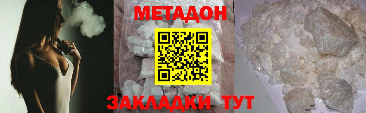 Метадон мёд  Вход с VPN  МЕТАДОН methadone  Нальчик 