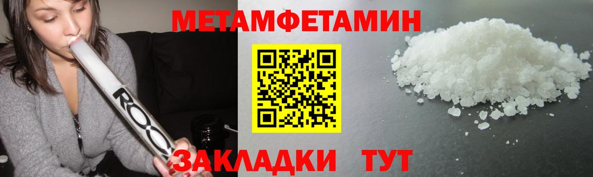 Первитин кристалл Нальчик